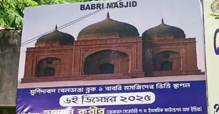 ‘বাবরি’ আদলে মসজিদ স্থাপন ঘিরে উত্তেজনা ভারতে